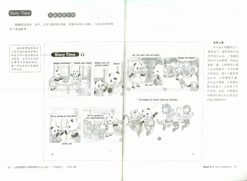 2上_26春四年级上下册人教版_四上英语合集人教版PEP英语四年级上册新教材（教学视频+课件+动画+音频+练习+教案）_16教师用书_小学英语_人教新起点小学英语（一起点）