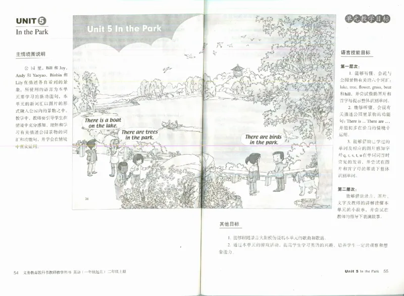 2上_26春四年级上下册人教版_四上英语合集人教版PEP英语四年级上册新教材（教学视频+课件+动画+音频+练习+教案）_16教师用书_小学英语_人教新起点小学英语（一起点）