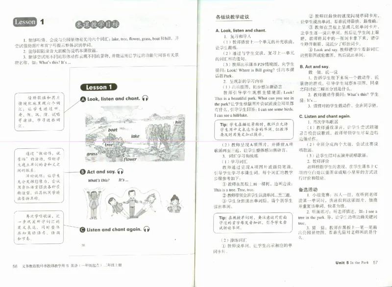 2上_26春四年级上下册人教版_四上英语合集人教版PEP英语四年级上册新教材（教学视频+课件+动画+音频+练习+教案）_16教师用书_小学英语_人教新起点小学英语（一起点）