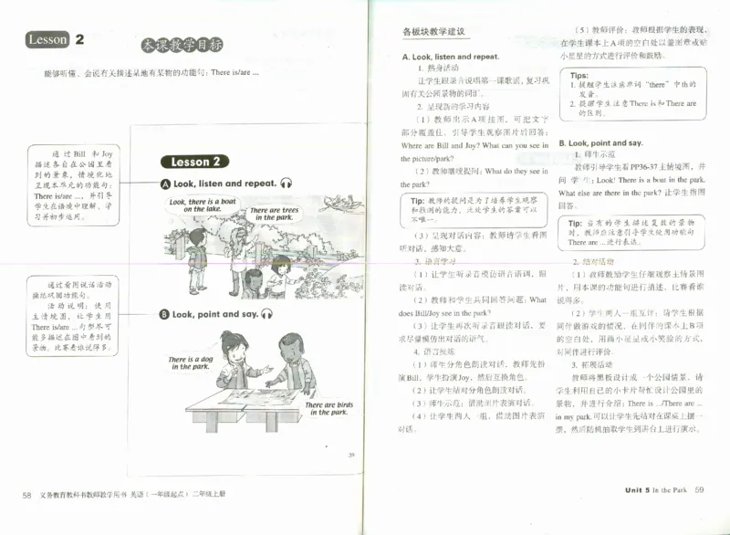 2上_26春四年级上下册人教版_四上英语合集人教版PEP英语四年级上册新教材（教学视频+课件+动画+音频+练习+教案）_16教师用书_小学英语_人教新起点小学英语（一起点）