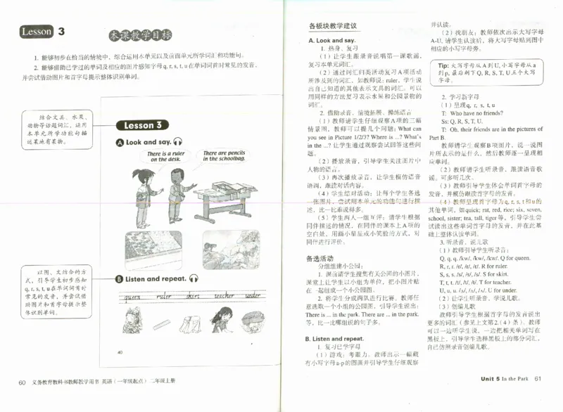 2上_26春四年级上下册人教版_四上英语合集人教版PEP英语四年级上册新教材（教学视频+课件+动画+音频+练习+教案）_16教师用书_小学英语_人教新起点小学英语（一起点）
