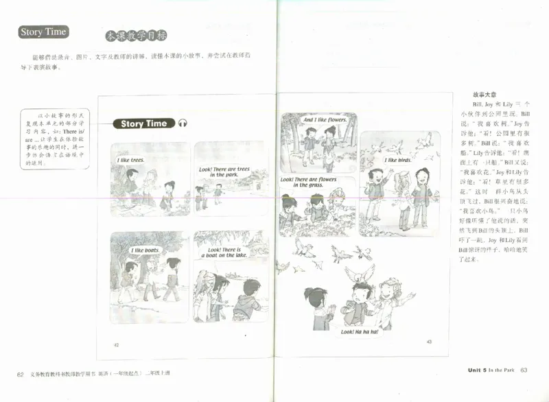 2上_26春四年级上下册人教版_四上英语合集人教版PEP英语四年级上册新教材（教学视频+课件+动画+音频+练习+教案）_16教师用书_小学英语_人教新起点小学英语（一起点）