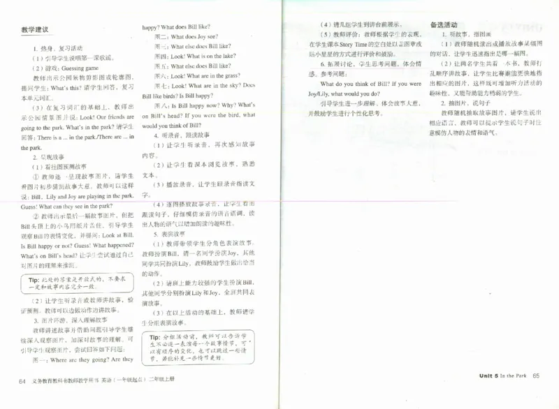 2上_26春四年级上下册人教版_四上英语合集人教版PEP英语四年级上册新教材（教学视频+课件+动画+音频+练习+教案）_16教师用书_小学英语_人教新起点小学英语（一起点）