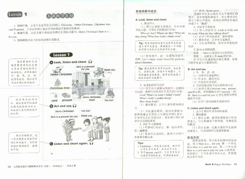 2上_26春四年级上下册人教版_四上英语合集人教版PEP英语四年级上册新教材（教学视频+课件+动画+音频+练习+教案）_16教师用书_小学英语_人教新起点小学英语（一起点）