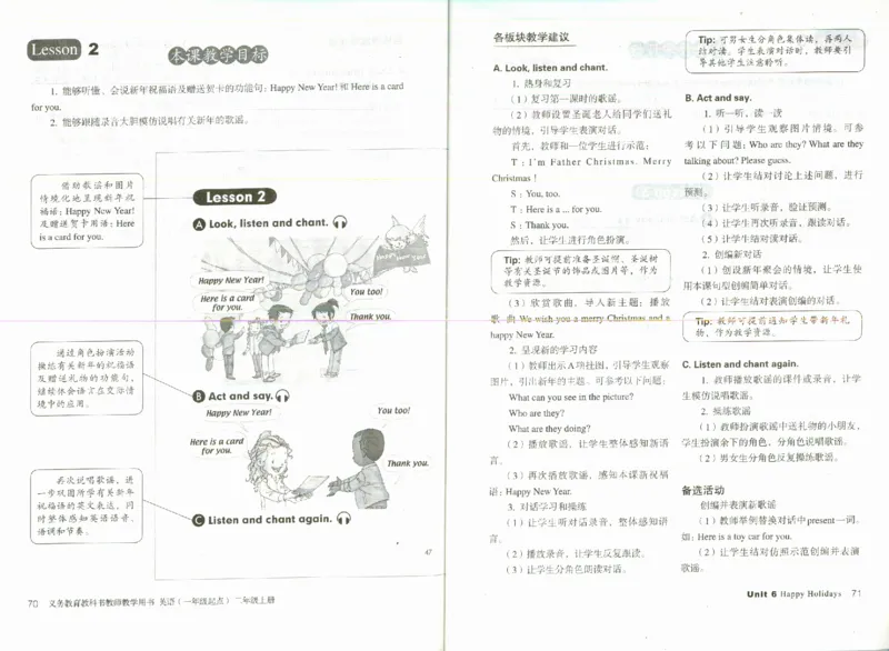2上_26春四年级上下册人教版_四上英语合集人教版PEP英语四年级上册新教材（教学视频+课件+动画+音频+练习+教案）_16教师用书_小学英语_人教新起点小学英语（一起点）