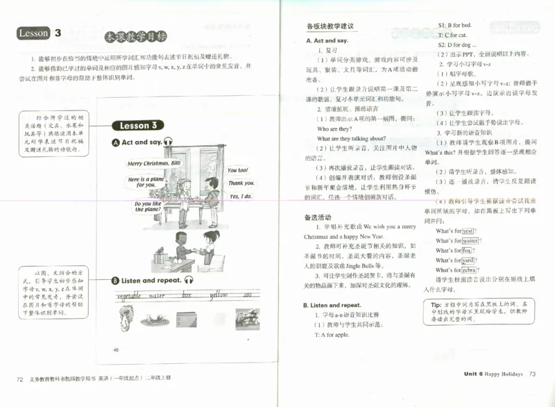 2上_26春四年级上下册人教版_四上英语合集人教版PEP英语四年级上册新教材（教学视频+课件+动画+音频+练习+教案）_16教师用书_小学英语_人教新起点小学英语（一起点）