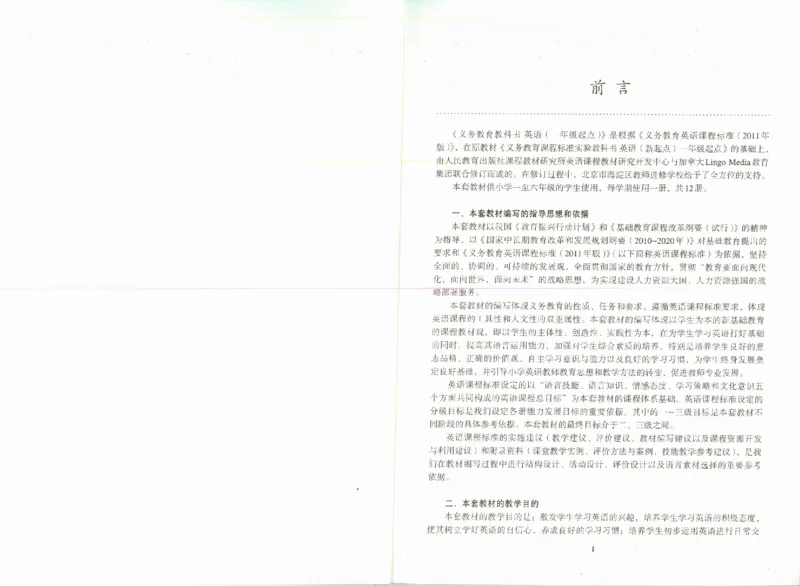 2上_26春四年级上下册人教版_四上英语合集人教版PEP英语四年级上册新教材（教学视频+课件+动画+音频+练习+教案）_16教师用书_小学英语_人教新起点小学英语（一起点）