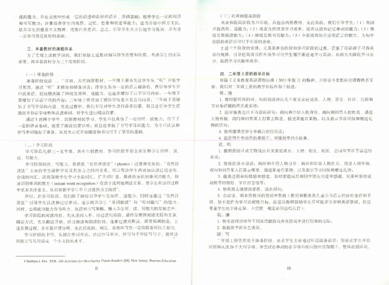 2上_26春四年级上下册人教版_四上英语合集人教版PEP英语四年级上册新教材（教学视频+课件+动画+音频+练习+教案）_16教师用书_小学英语_人教新起点小学英语（一起点）