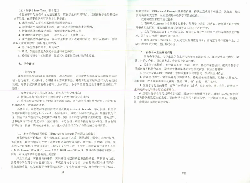 2上_26春四年级上下册人教版_四上英语合集人教版PEP英语四年级上册新教材（教学视频+课件+动画+音频+练习+教案）_16教师用书_小学英语_人教新起点小学英语（一起点）