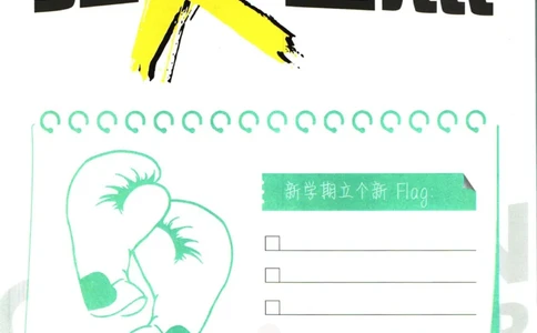 七年级下册英语沪教牛津版狂K重点_2026沪教牛津版英语_03(1).2英语-沪教版-上下两册