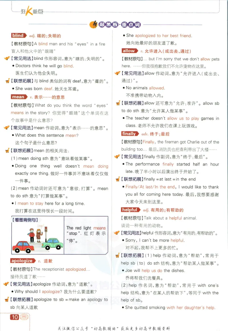 七年级下册英语沪教牛津版狂K重点_2026沪教牛津版英语_03(1).2英语-沪教版-上下两册