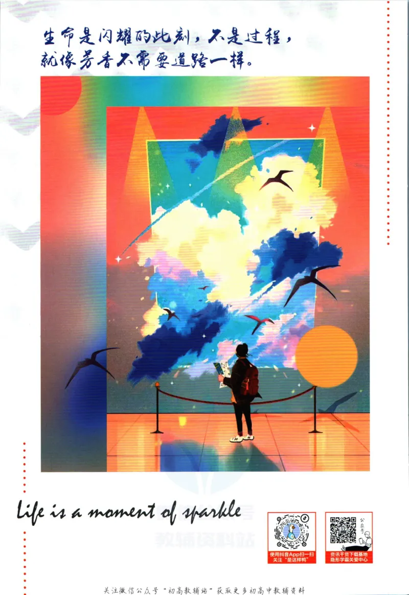 七年级下册英语沪教牛津版狂K重点_2026沪教牛津版英语_03(1).2英语-沪教版-上下两册