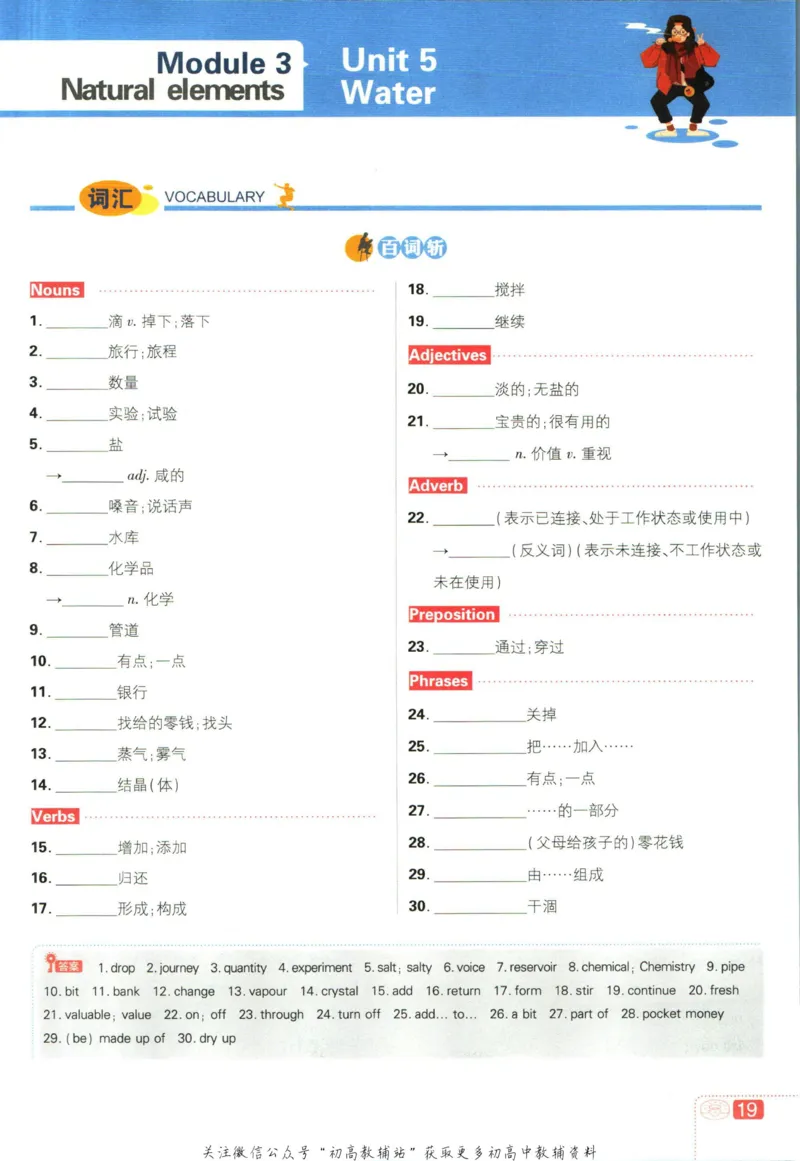 七年级下册英语沪教牛津版狂K重点_2026沪教牛津版英语_03(1).2英语-沪教版-上下两册