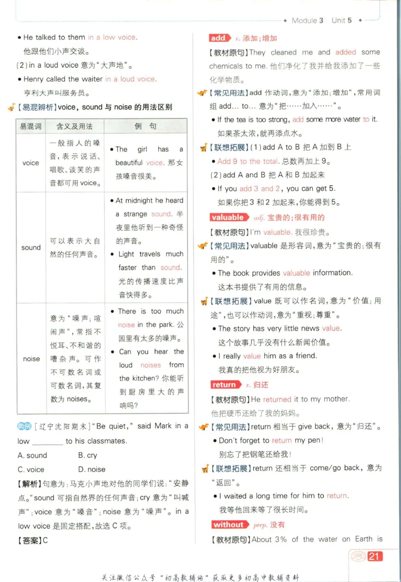 七年级下册英语沪教牛津版狂K重点_2026沪教牛津版英语_03(1).2英语-沪教版-上下两册