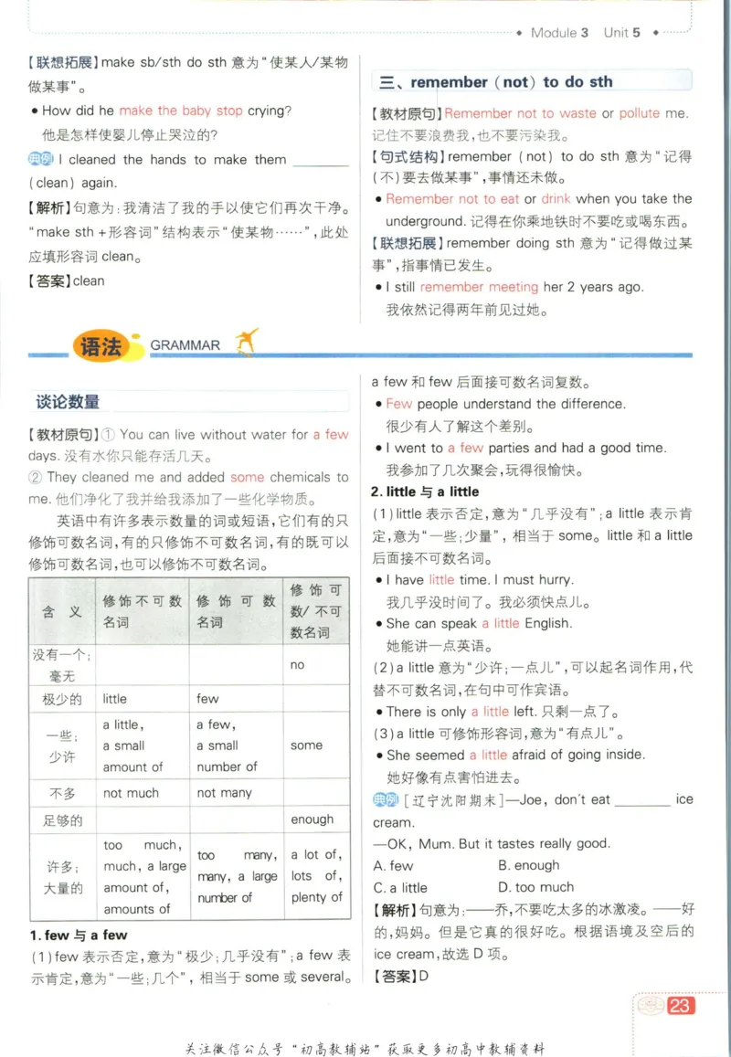 七年级下册英语沪教牛津版狂K重点_2026沪教牛津版英语_03(1).2英语-沪教版-上下两册
