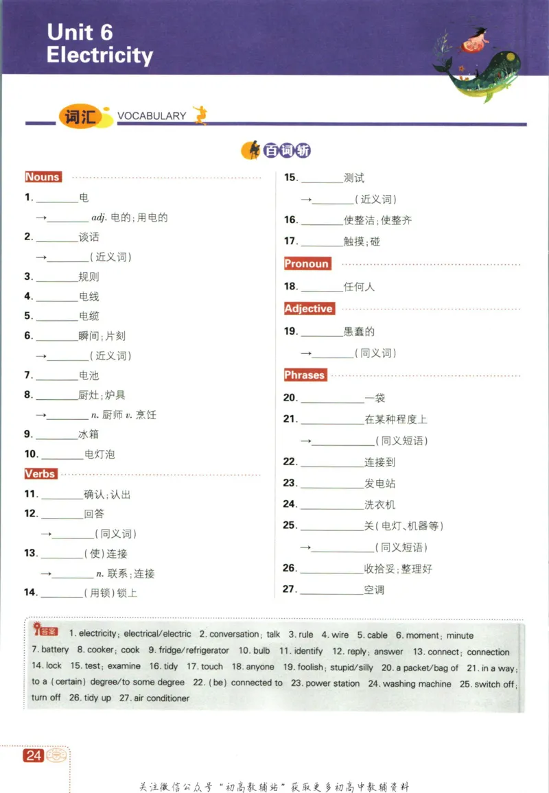 七年级下册英语沪教牛津版狂K重点_2026沪教牛津版英语_03(1).2英语-沪教版-上下两册