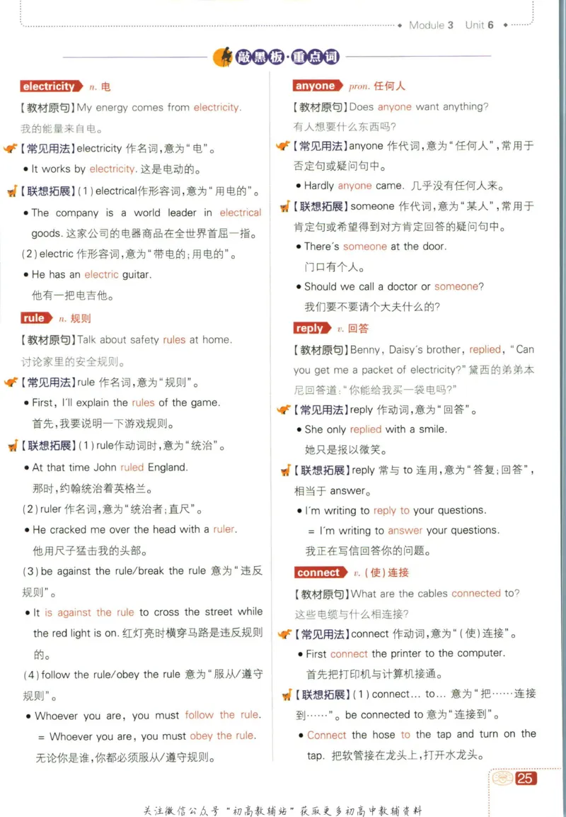 七年级下册英语沪教牛津版狂K重点_2026沪教牛津版英语_03(1).2英语-沪教版-上下两册