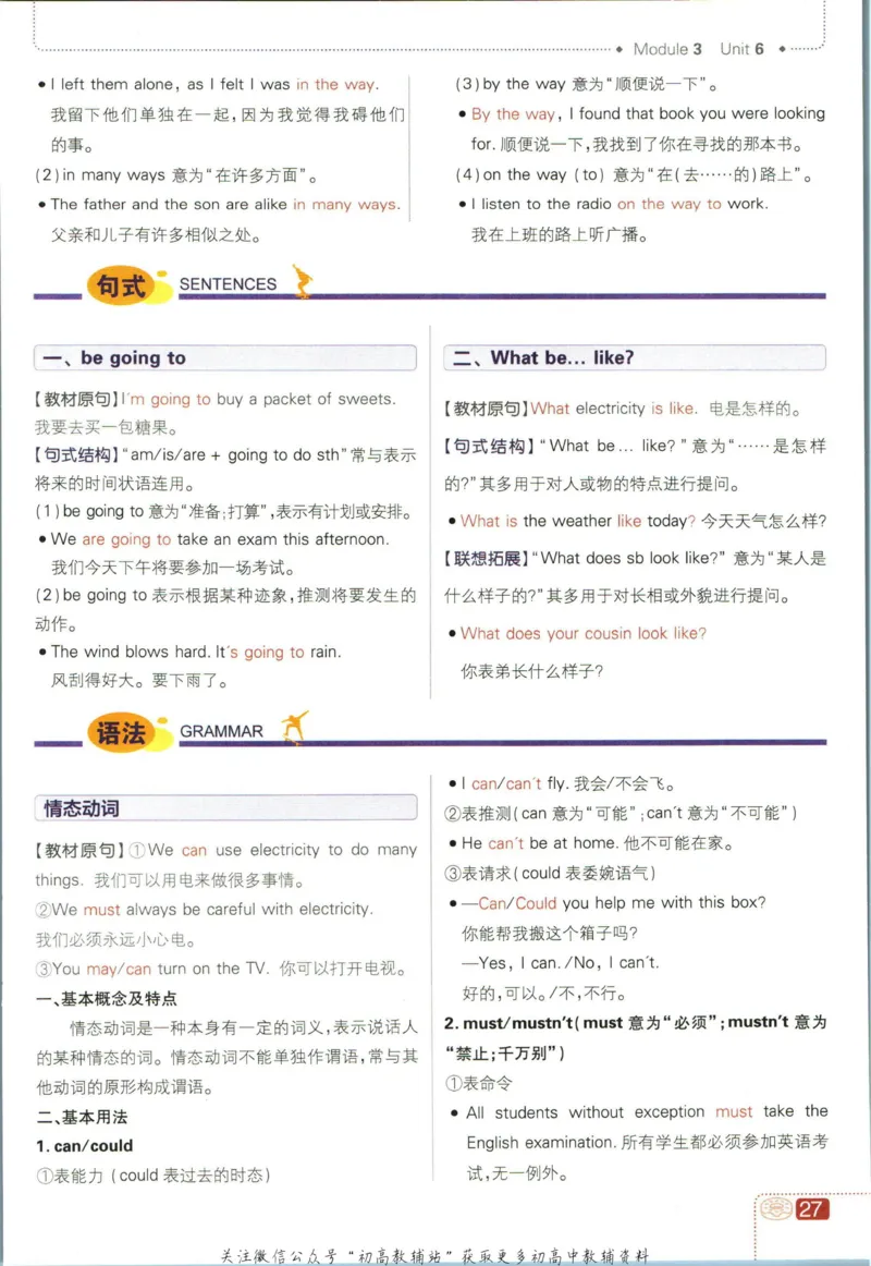 七年级下册英语沪教牛津版狂K重点_2026沪教牛津版英语_03(1).2英语-沪教版-上下两册