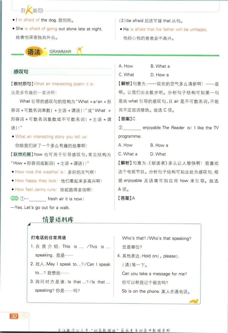 七年级下册英语沪教牛津版狂K重点_2026沪教牛津版英语_03(1).2英语-沪教版-上下两册