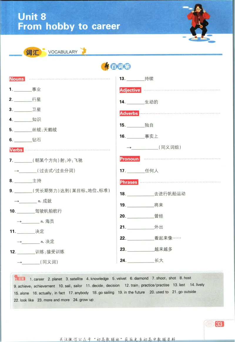 七年级下册英语沪教牛津版狂K重点_2026沪教牛津版英语_03(1).2英语-沪教版-上下两册