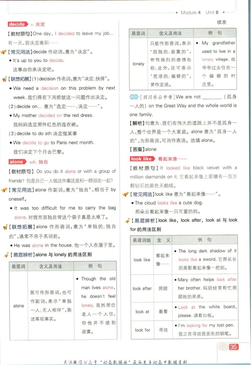 七年级下册英语沪教牛津版狂K重点_2026沪教牛津版英语_03(1).2英语-沪教版-上下两册