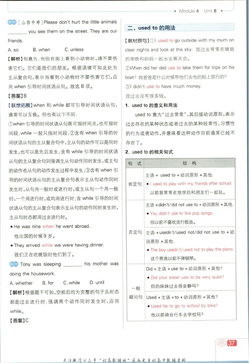 七年级下册英语沪教牛津版狂K重点_2026沪教牛津版英语_03(1).2英语-沪教版-上下两册
