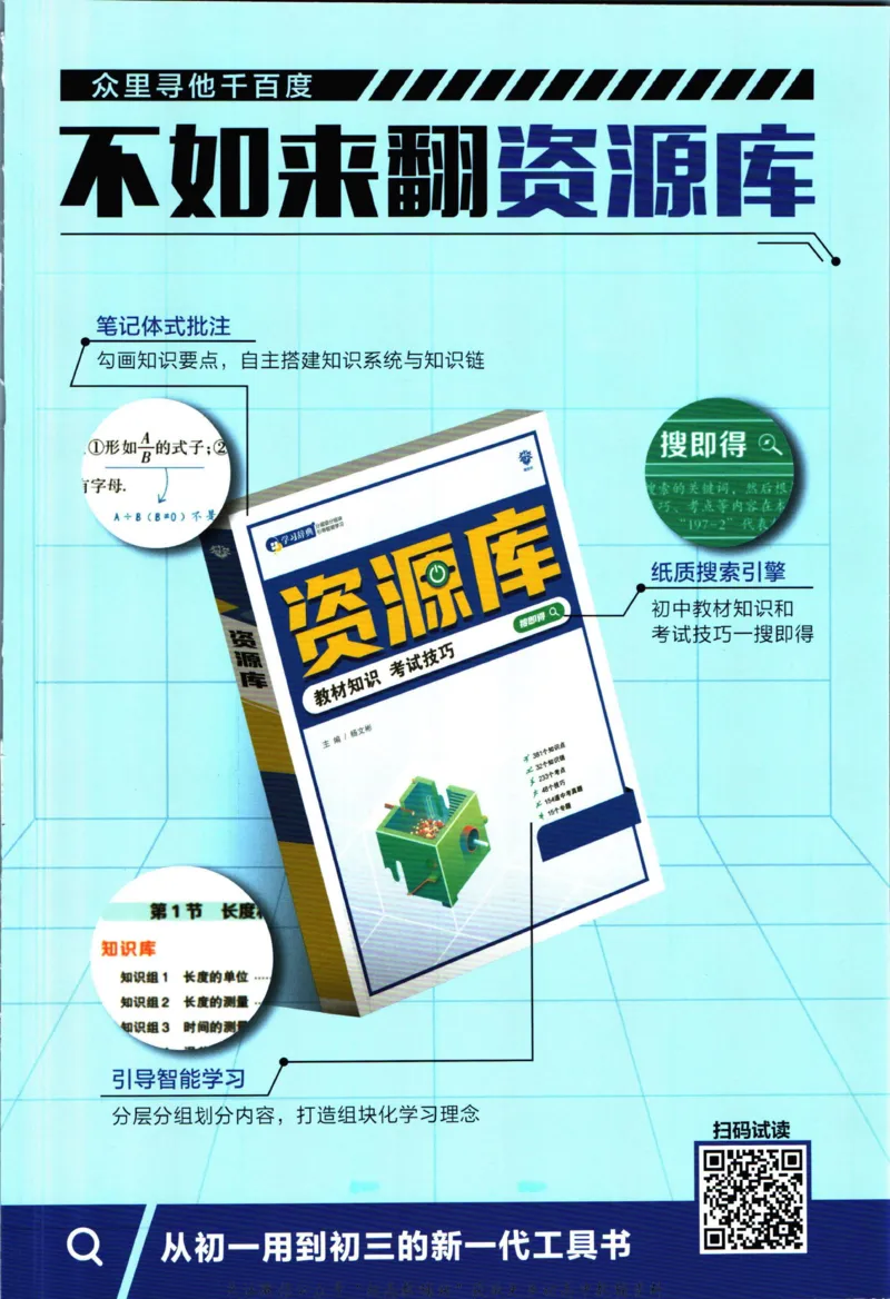 七年级下册英语沪教牛津版狂K重点_2026沪教牛津版英语_03(1).2英语-沪教版-上下两册