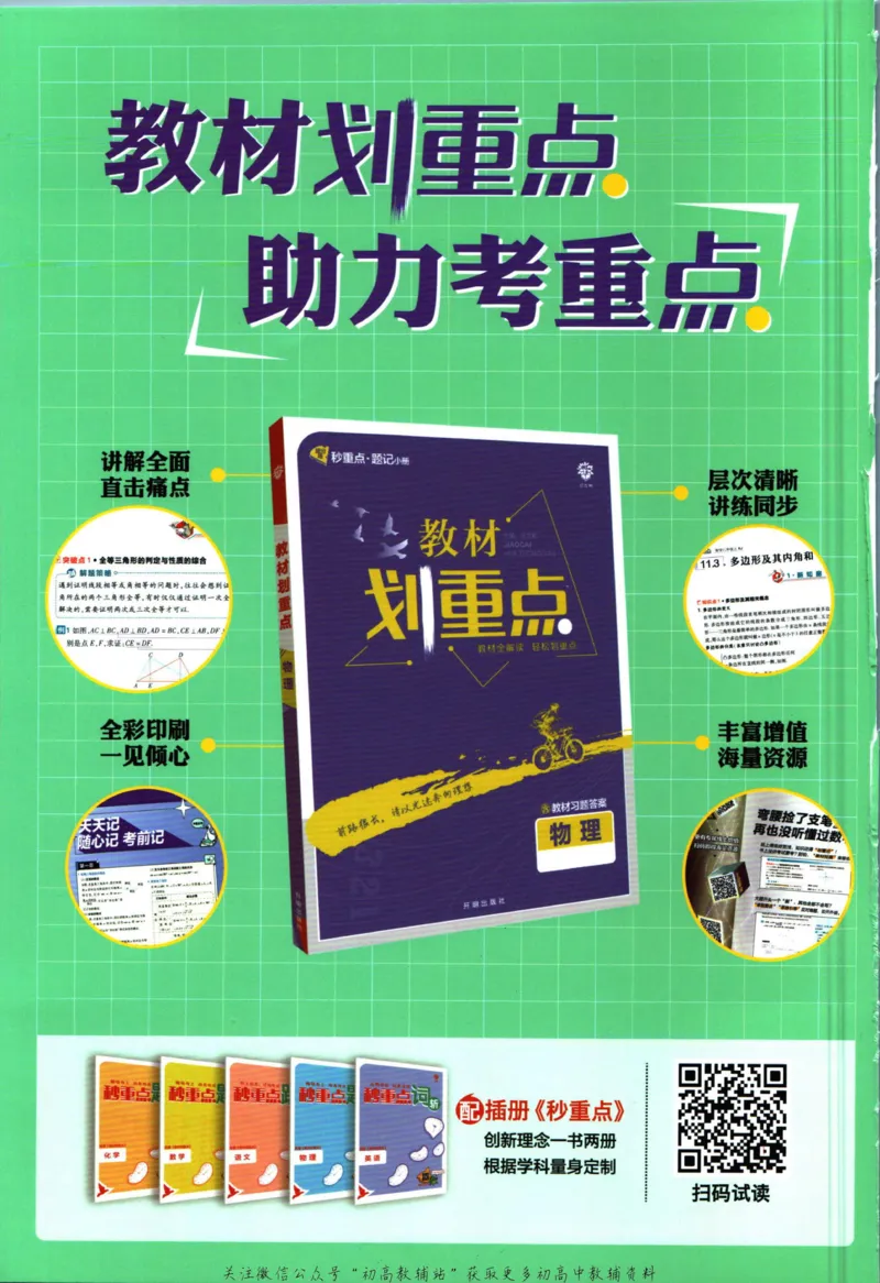 七年级下册英语沪教牛津版狂K重点_2026沪教牛津版英语_03(1).2英语-沪教版-上下两册