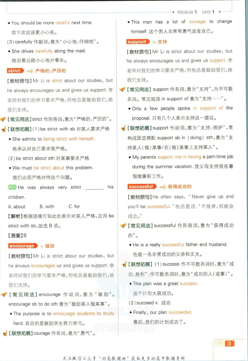 七年级下册英语沪教牛津版狂K重点_2026沪教牛津版英语_03(1).2英语-沪教版-上下两册