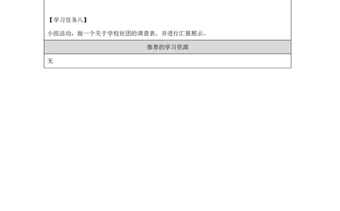 14Module5Unit1Thereareonlynineteencrayons._国家课_学习任务单_26春四年级上下册人教版_四上英语合集人教版PEP英语四年级上册新教材（教学视频+课件+动画+音频+练习+教案）_17练习资料
