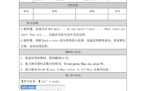 24Unit8WhatcolorisitPartB_国家课_学习任务单_26春四年级上下册人教版_四上英语合集人教版PEP英语四年级上册新教材（教学视频+课件+动画+音频+练习+教案）_17练习资料_《小学英语》