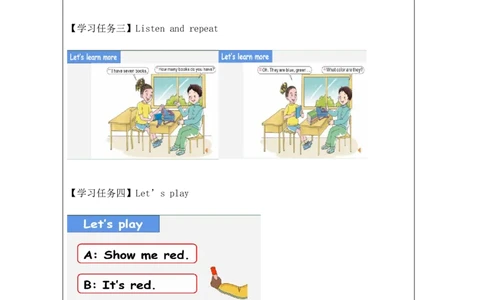 24Unit8WhatcolorisitPartB_国家课_学习任务单_26春四年级上下册人教版_四上英语合集人教版PEP英语四年级上册新教材（教学视频+课件+动画+音频+练习+教案）_17练习资料_《小学英语》
