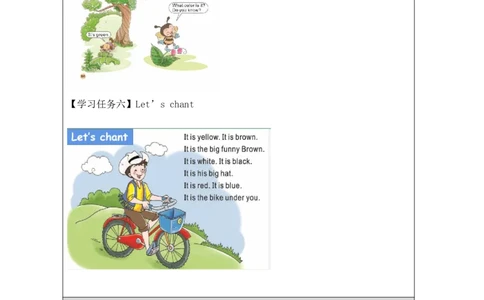 24Unit8WhatcolorisitPartB_国家课_学习任务单_26春四年级上下册人教版_四上英语合集人教版PEP英语四年级上册新教材（教学视频+课件+动画+音频+练习+教案）_17练习资料_《小学英语》