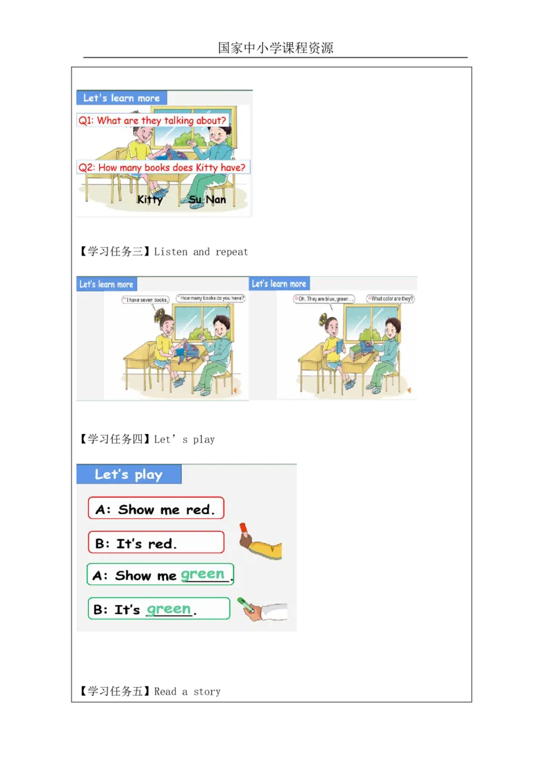 24Unit8WhatcolorisitPartB_国家课_学习任务单_26春四年级上下册人教版_四上英语合集人教版PEP英语四年级上册新教材（教学视频+课件+动画+音频+练习+教案）_17练习资料_《小学英语》