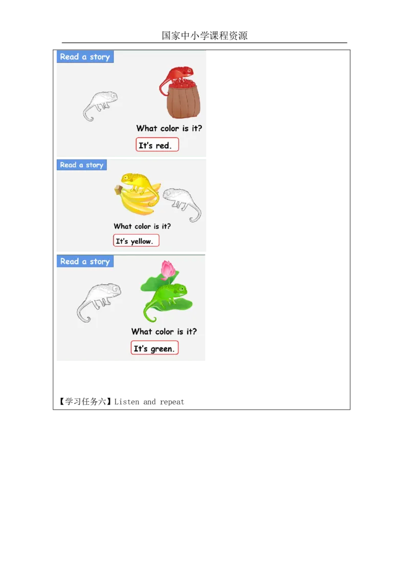 24Unit8WhatcolorisitPartB_国家课_学习任务单_26春四年级上下册人教版_四上英语合集人教版PEP英语四年级上册新教材（教学视频+课件+动画+音频+练习+教案）_17练习资料_《小学英语》