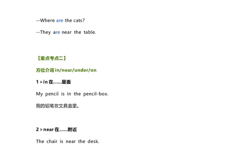 知识梳理教科版小学英语三年级下册Unit3_《小学各科知识点》_小学英语《知识梳理》3-6年级上下册_下册_教科版小学英语3-6年级下册_三下