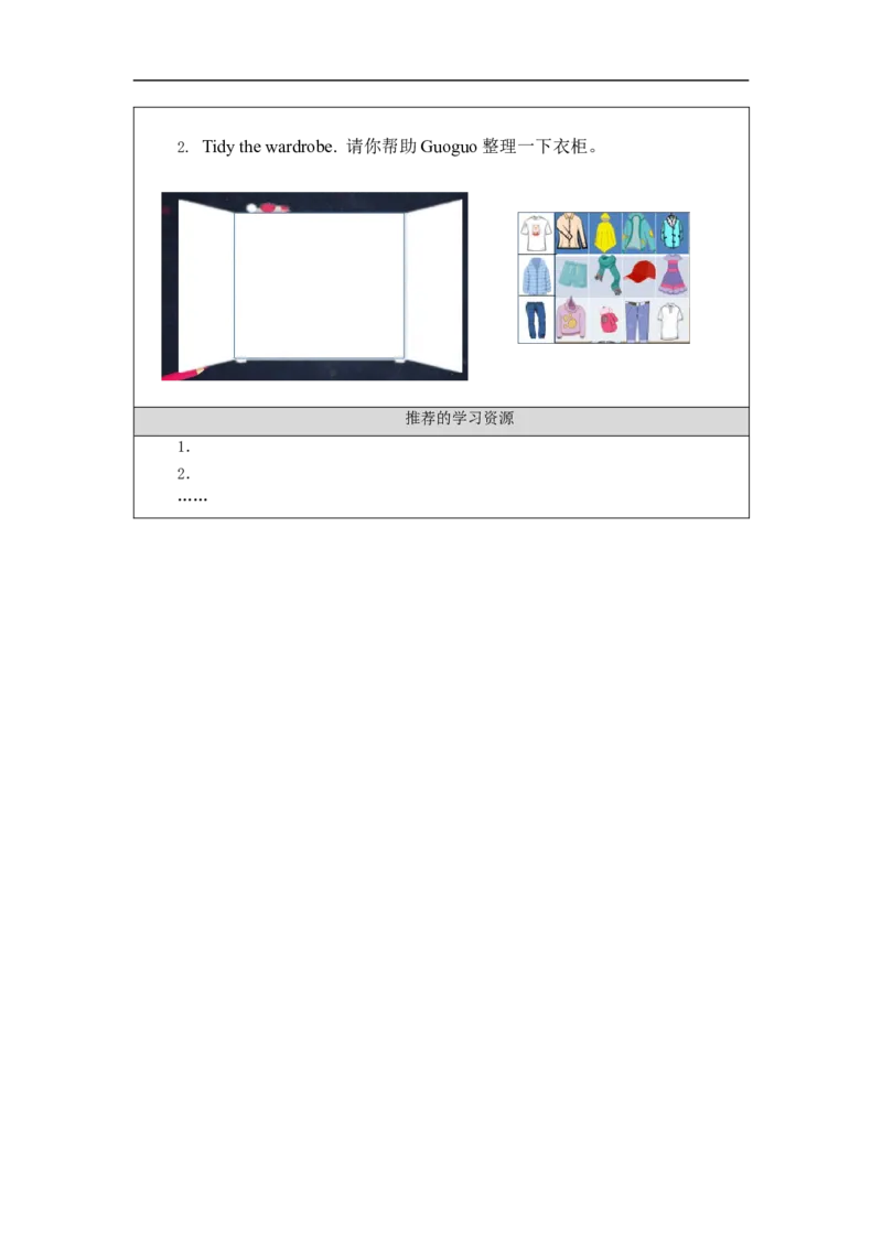 1013三年级英语(北京版)UNIT+FIVE+IT'S+A+NICE+AUTUMN+DAY+(2)-3学习任务单_26春四年级上下册人教版_四上英语合集人教版PEP英语四年级上册新教材（教学视频+课件+动画+音频+练习+教案）