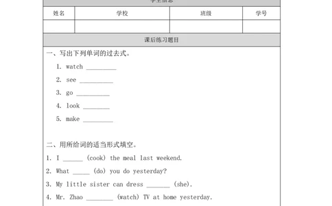19Unit6WhatdidyoudolastweekendPartC_国家课_课后练习_26春四年级上下册人教版_四上英语合集人教版PEP英语四年级上册新教材（教学视频+课件+动画+音频+练习+教案）_17练习资料