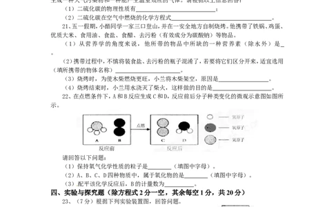 （人教版）九年级下册：九年级化学单元检测题（12~期末）_初中化学_01.人教版初中化学_01.初中化学课件PPT--教案--试题_初中化学18年试卷_人教版九年级化学下册2018