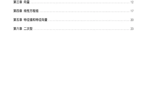 线代概念及定理总结_考研_数学_00.公式_25《数学公式》总结_线代公式