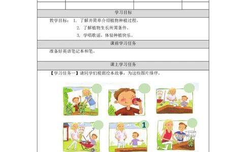 1210三年级英语(人教版)专题课一+第二课时-3学习任务单_26春四年级上下册人教版_四上英语合集人教版PEP英语四年级上册新教材（教学视频+课件+动画+音频+练习+教案）_17练习资料