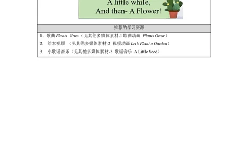 1210三年级英语(人教版)专题课一+第二课时-3学习任务单_26春四年级上下册人教版_四上英语合集人教版PEP英语四年级上册新教材（教学视频+课件+动画+音频+练习+教案）_17练习资料