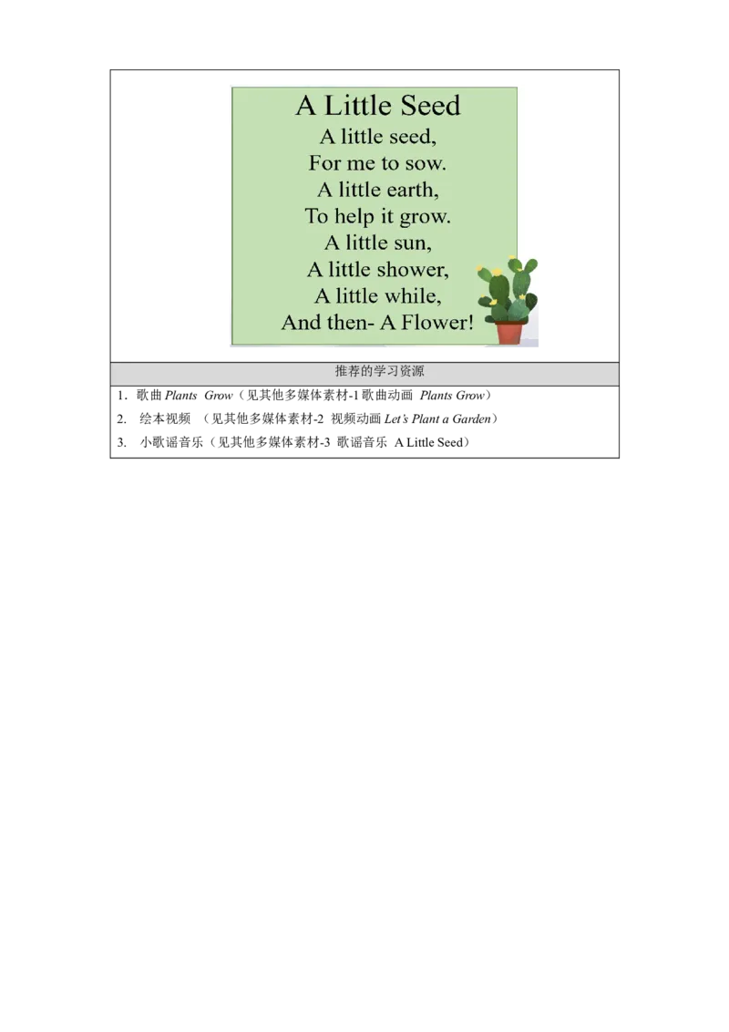 1210三年级英语(人教版)专题课一+第二课时-3学习任务单_26春四年级上下册人教版_四上英语合集人教版PEP英语四年级上册新教材（教学视频+课件+动画+音频+练习+教案）_17练习资料