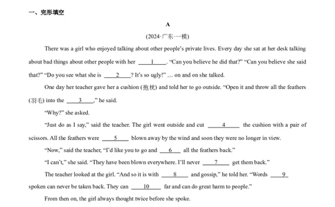 02-人与自我(二)----做人与做事(A卷)(解析版)_02中考总复习（2026版更新中）_03-英语-中考总复习_2024年中考复习资料_三轮复习_2024年中考英语新课标话题考前冲刺题型综合突破