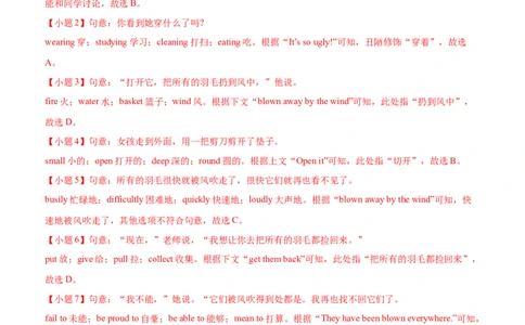 02-人与自我(二)----做人与做事(A卷)(解析版)_02中考总复习（2026版更新中）_03-英语-中考总复习_2024年中考复习资料_三轮复习_2024年中考英语新课标话题考前冲刺题型综合突破