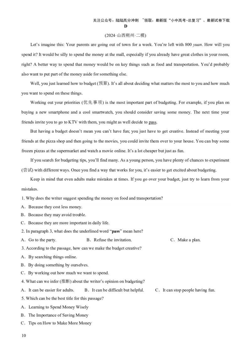 02-人与自我(二)----做人与做事(A卷)(解析版)_02中考总复习（2026版更新中）_03-英语-中考总复习_2024年中考复习资料_三轮复习_2024年中考英语新课标话题考前冲刺题型综合突破