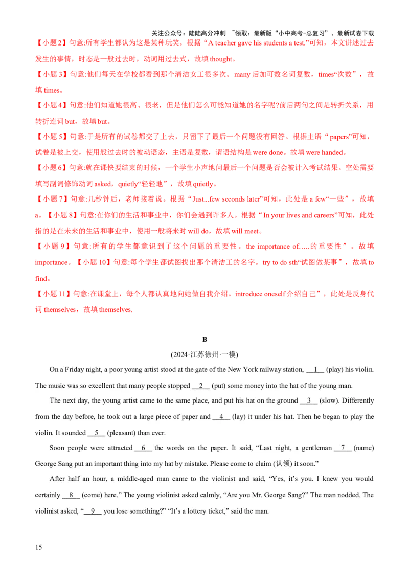 02-人与自我(二)----做人与做事(A卷)(解析版)_02中考总复习（2026版更新中）_03-英语-中考总复习_2024年中考复习资料_三轮复习_2024年中考英语新课标话题考前冲刺题型综合突破