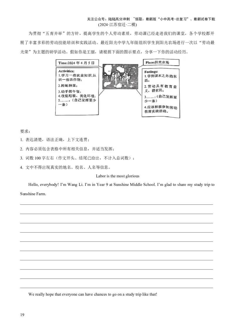 02-人与自我(二)----做人与做事(A卷)(解析版)_02中考总复习（2026版更新中）_03-英语-中考总复习_2024年中考复习资料_三轮复习_2024年中考英语新课标话题考前冲刺题型综合突破