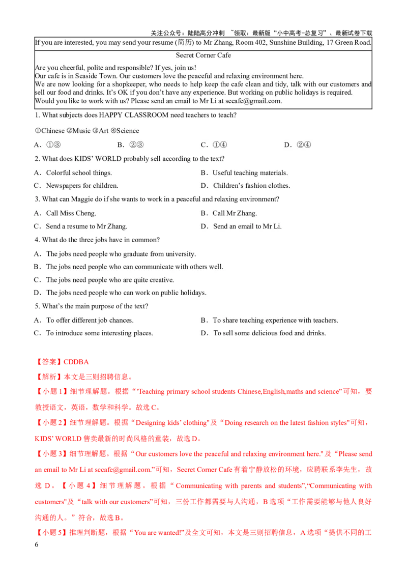 02-人与自我(二)----做人与做事(A卷)(解析版)_02中考总复习（2026版更新中）_03-英语-中考总复习_2024年中考复习资料_三轮复习_2024年中考英语新课标话题考前冲刺题型综合突破