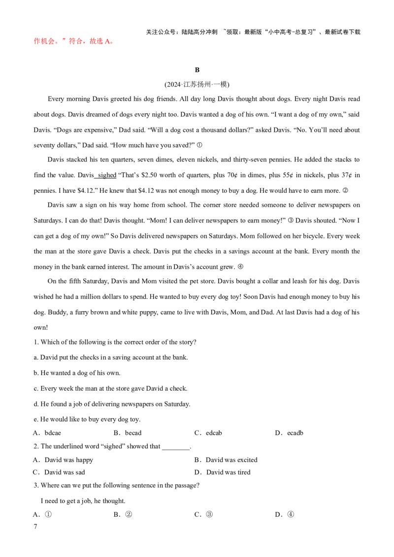 02-人与自我(二)----做人与做事(A卷)(解析版)_02中考总复习（2026版更新中）_03-英语-中考总复习_2024年中考复习资料_三轮复习_2024年中考英语新课标话题考前冲刺题型综合突破